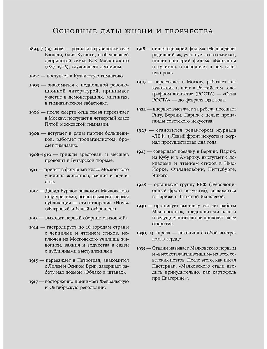 Книга Горпинко Е.: Стихи и вещи: Как поэты Серебряного века стали иконами стиля купить,NaN
