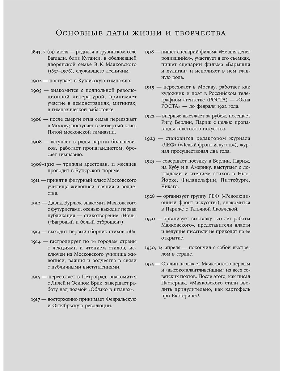 Книга Горпинко Е.: Стихи и вещи: Как поэты Серебряного века стали иконами стиля купить,NaN