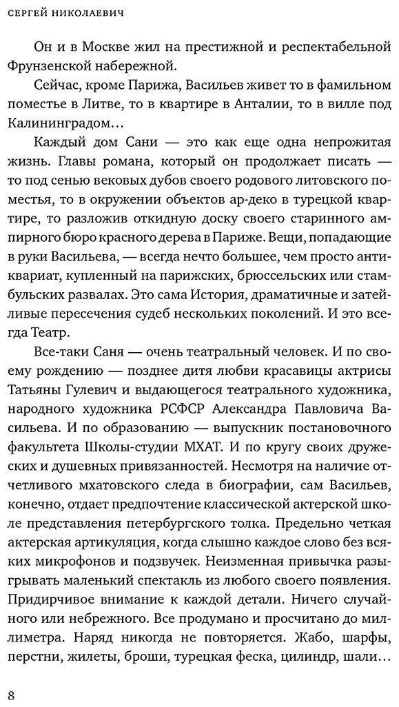 Книга Васильев А., Снеговский В.: Сокровища кочевника. Париж и далее купить,NaN