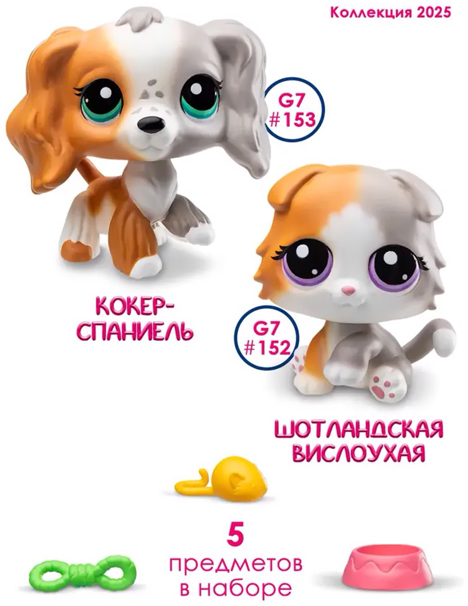 Набор Littlest Pet Shop "Пара друзей", Шотландская вислоухая и Кокер-спаниель - ForteMarket Набор Littlest Pet Shop "Пара друзей", Шотландская вислоухая и Кокер-спаниель купить,0