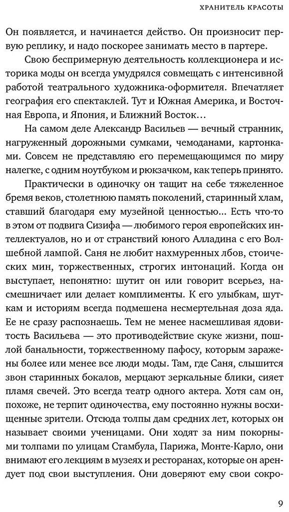 Книга Васильев А., Снеговский В.: Сокровища кочевника. Париж и далее купить,NaN