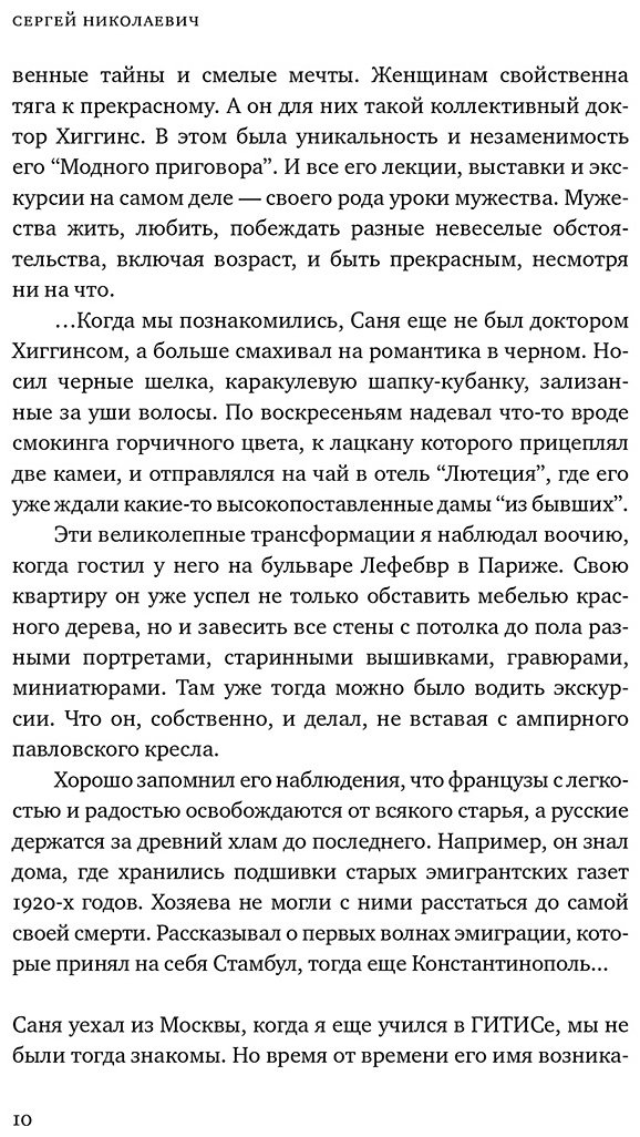 Книга Васильев А., Снеговский В.: Сокровища кочевника. Париж и далее купить,NaN