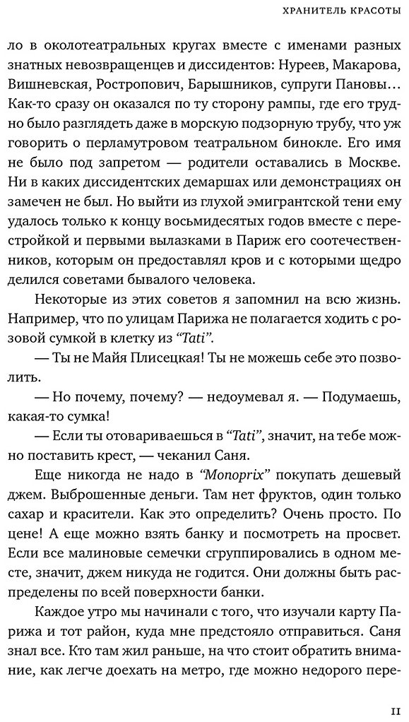 Книга Васильев А., Снеговский В.: Сокровища кочевника. Париж и далее купить,NaN