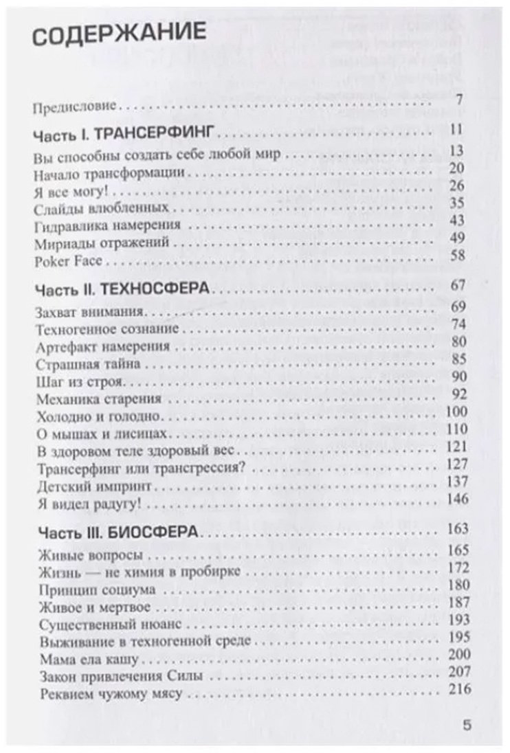 Книга Зеланд В.: Взлом техногенной системы купить,NaN