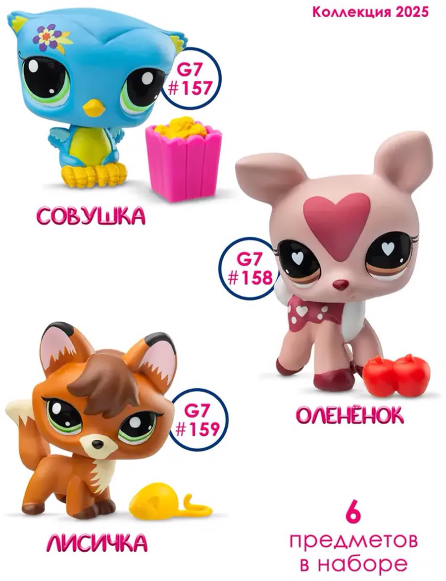 Набор Littlest Pet Shop "Три друга", Сова, Олень и Лиса - ForteMarket Набор Littlest Pet Shop "Три друга", Сова, Олень и Лиса купить,0