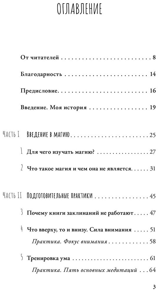 Книга Эколс Д.: Практики, которые спасли жизнь в камере смертников. Высшая магия. История тройки из Мемфиса купить,NaN