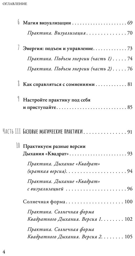 Книга Эколс Д.: Практики, которые спасли жизнь в камере смертников. Высшая магия. История тройки из Мемфиса купить,NaN