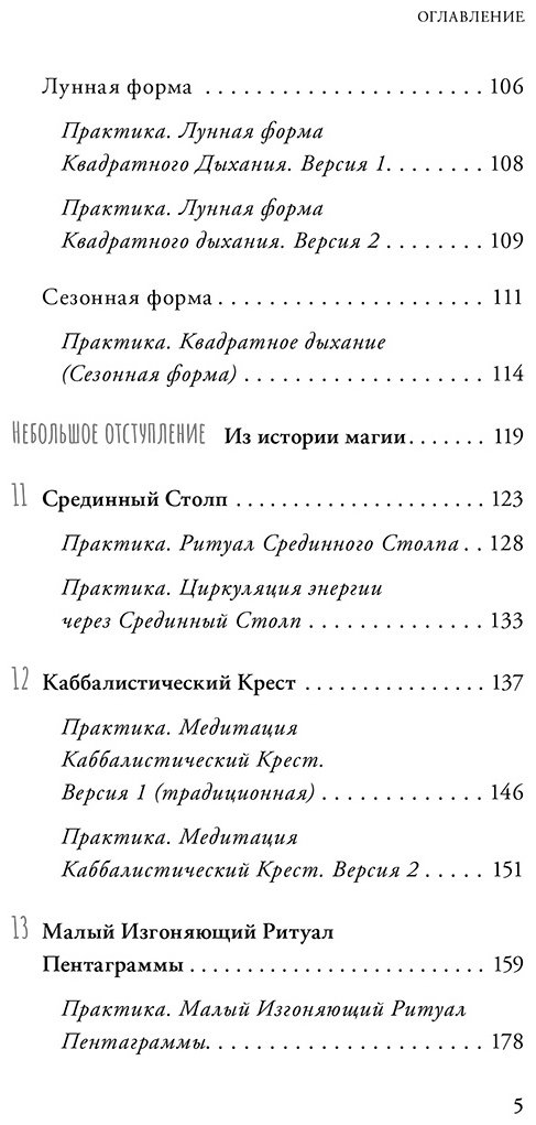 Книга Эколс Д.: Практики, которые спасли жизнь в камере смертников. Высшая магия. История тройки из Мемфиса купить,NaN