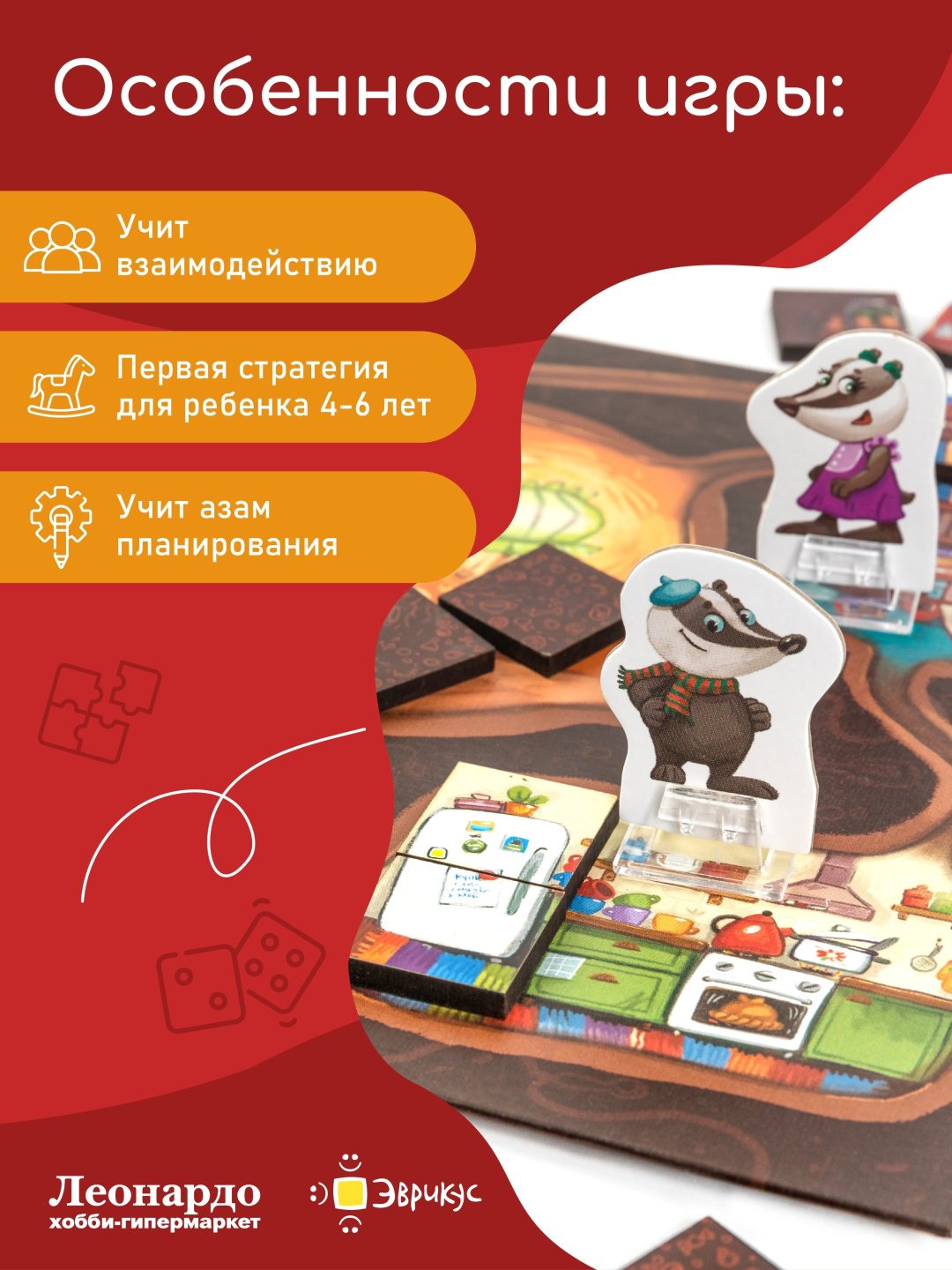 Настольная игра Эврикус Полный порядок - ForteMarket Настольная игра Эврикус Полный порядок купить,0