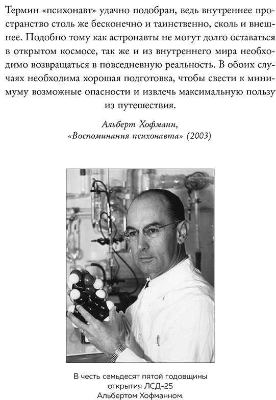 Книга Гроф С.: Энциклопедия внутренних путешествий. Путь психонавта купить,NaN
