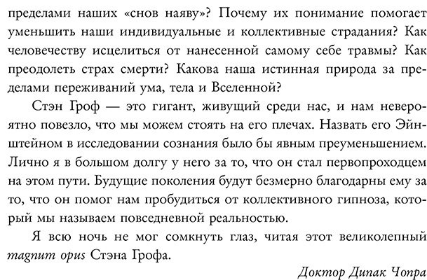 Книга Гроф С.: Энциклопедия внутренних путешествий. Путь психонавта купить,NaN