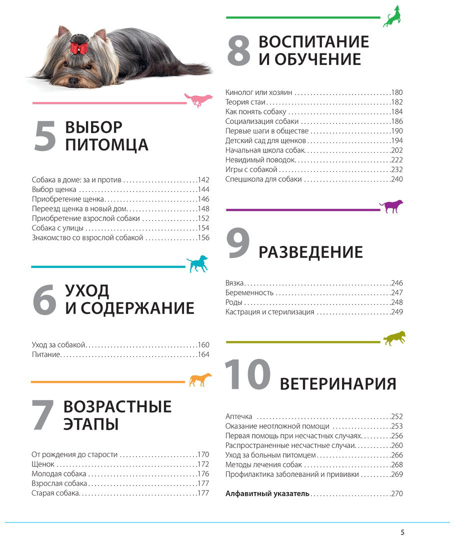 Книга Шкляев А. Н.: Собаки. Подарочная иллюстрированная энциклопедия купить,NaN