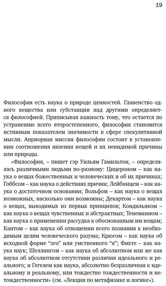 Книга Холл М. П.: Тайные учения: От древних мистерий до церемониальной магии купить,NaN