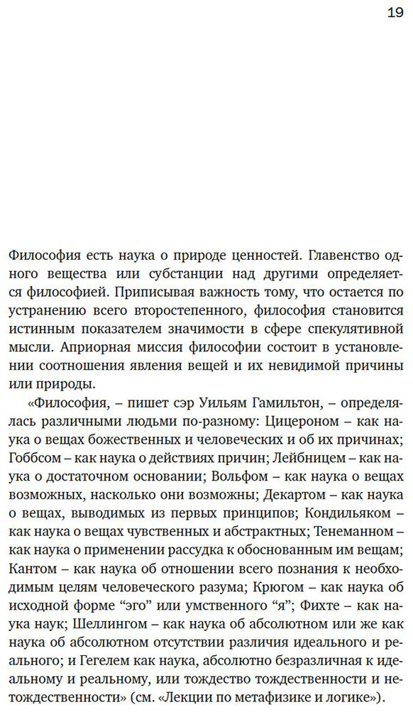 Книга Холл М. П.: Тайные учения: От древних мистерий до церемониальной магии купить,NaN