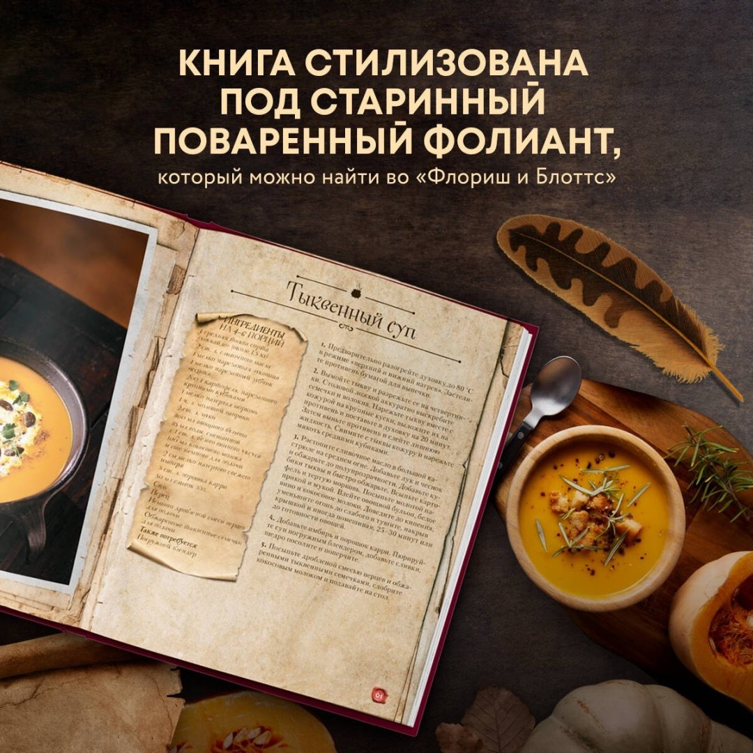 Книга Гримм Т.: Рецепты из таверны для Гарри Поттера. Угощения из Хогсмида, «Дырявого котла» и других волшебных мест купить,NaN