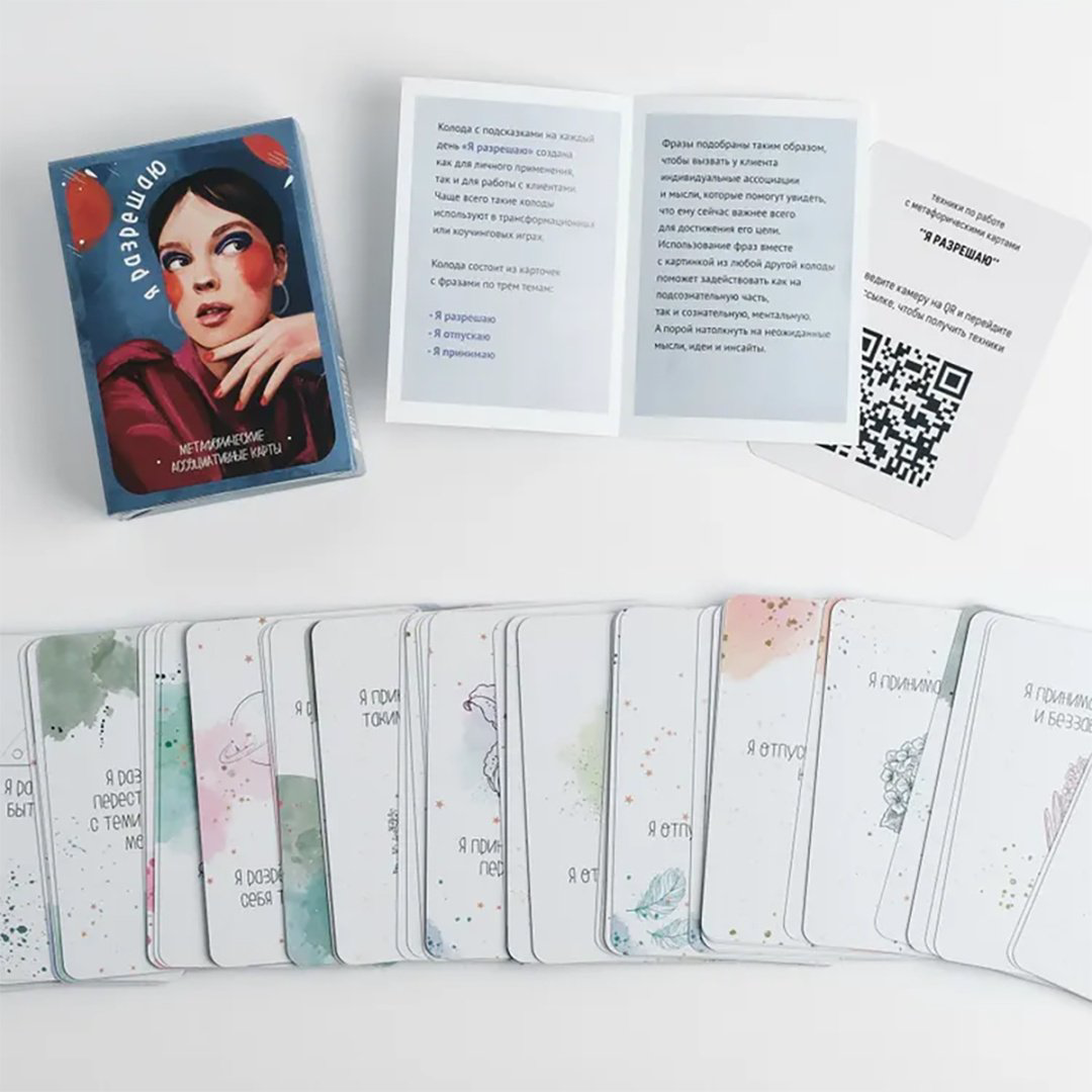 Книга Без автора: Колода "Я разрешаю" купить,NaN