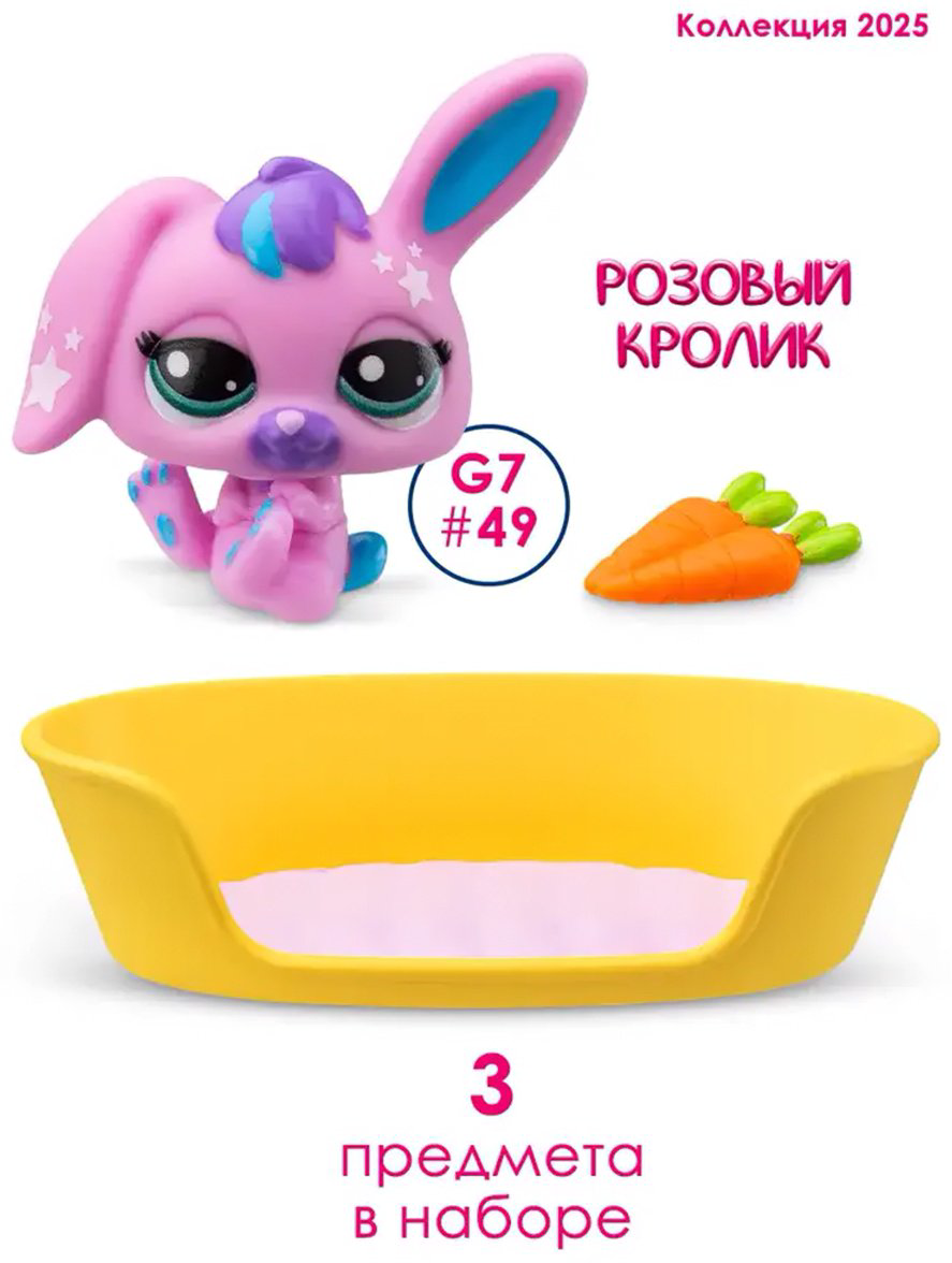 Набор Littlest Pet Shop Розовый&nbsp;кролик купить,NaN