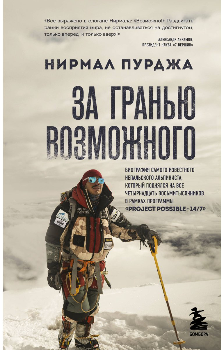 Книга Пурджа Н.: За гранью возможного купить,NaN