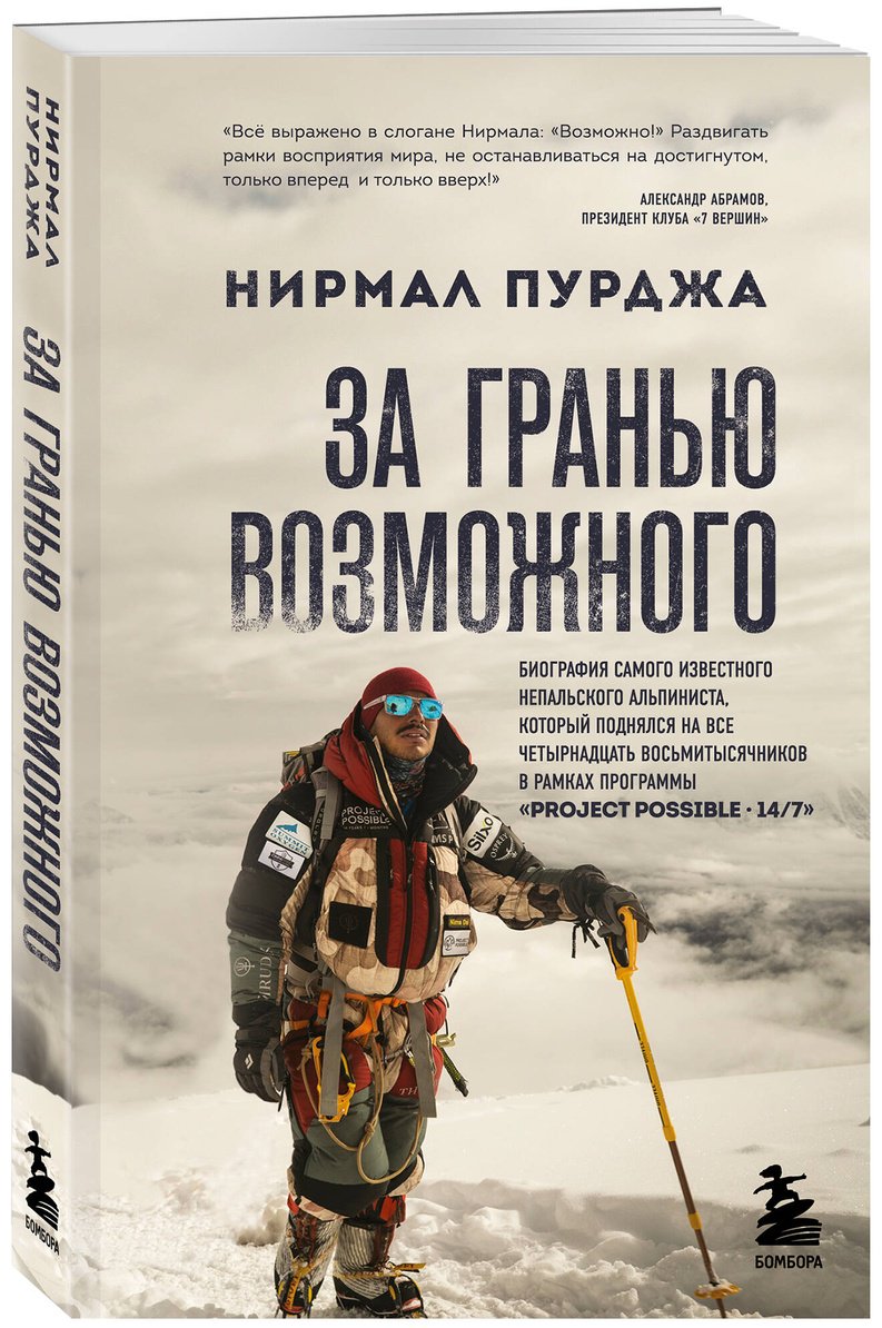 Книга Пурджа Н.: За гранью возможного купить,NaN