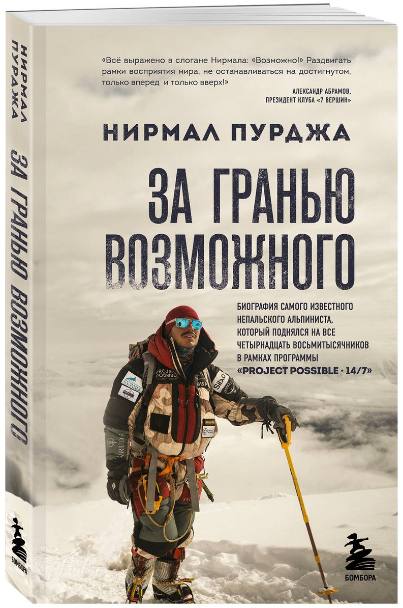 Книга Пурджа Н.: За гранью возможного купить,NaN