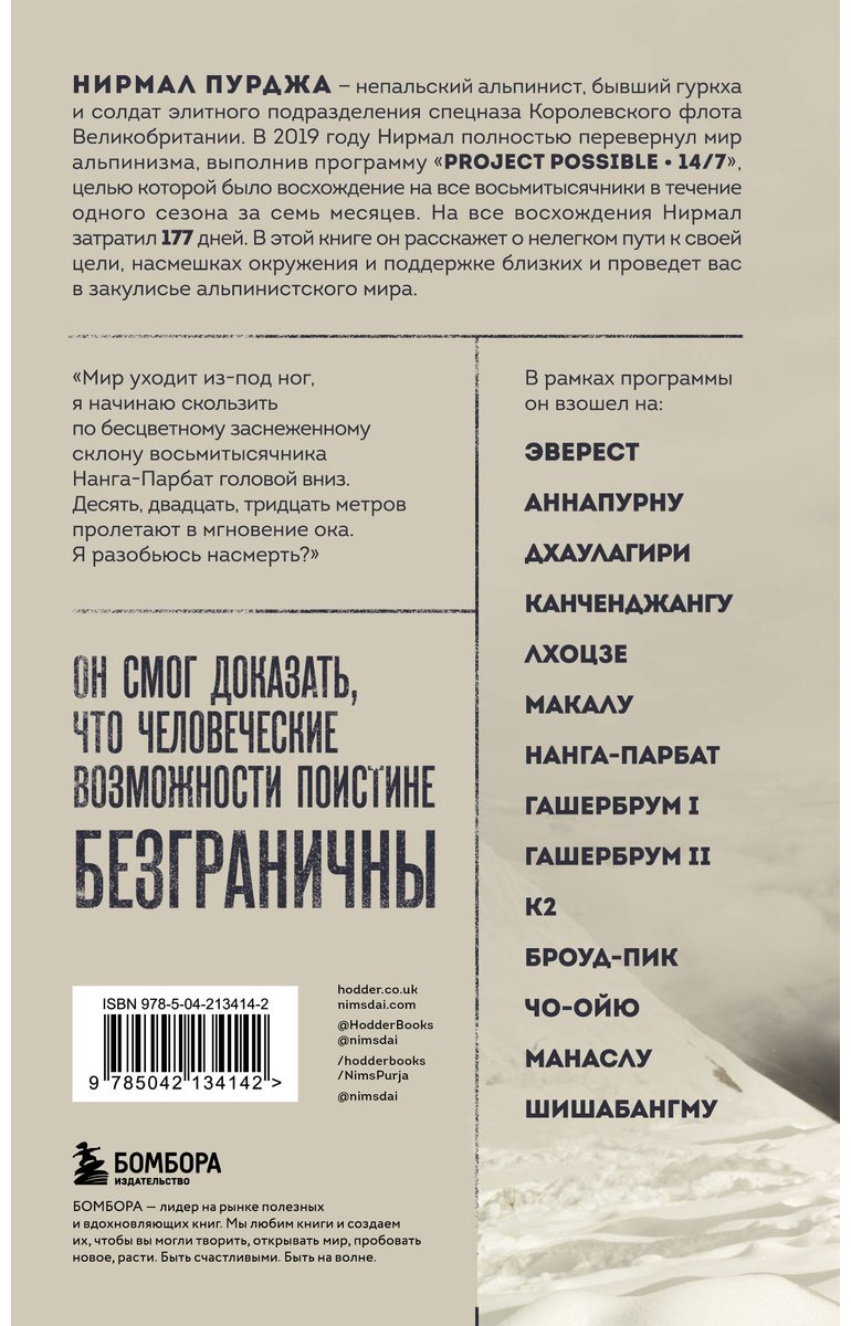 Книга Пурджа Н.: За гранью возможного купить,NaN