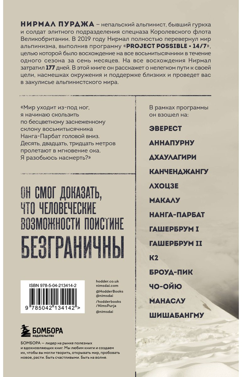 Книга Пурджа Н.: За гранью возможного купить,NaN