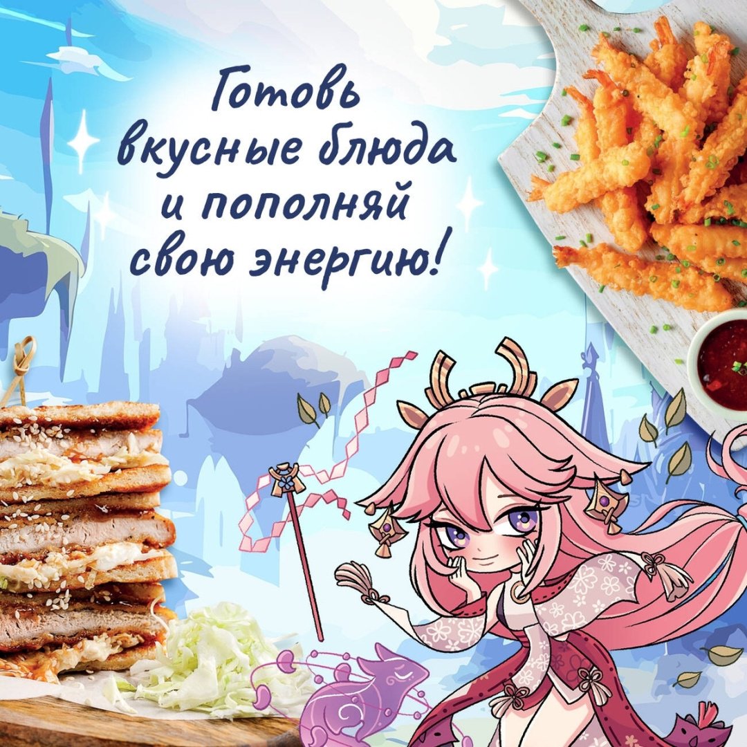 Книга Джун Я.: Хэн мэйвэй! Еда из мира Тейвата. Неофициальное издание для фанатов Геншина купить,NaN