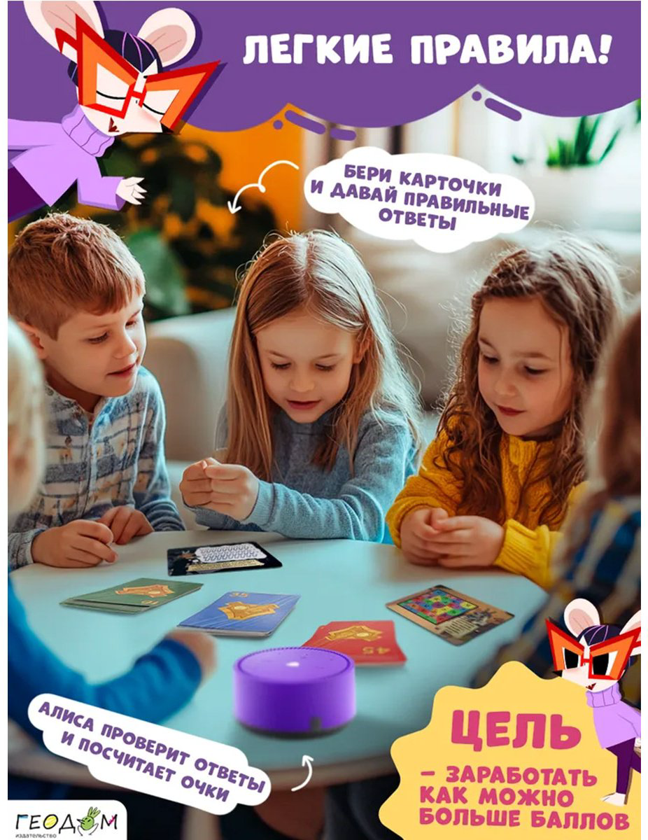 Настольная игра ГЕОДОМ Барсукот. Очень зверский детектив. Секреты леса купить,NaN