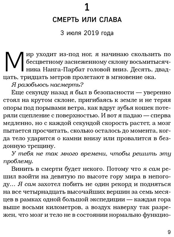 Книга Пурджа Н.: За гранью возможного купить,NaN