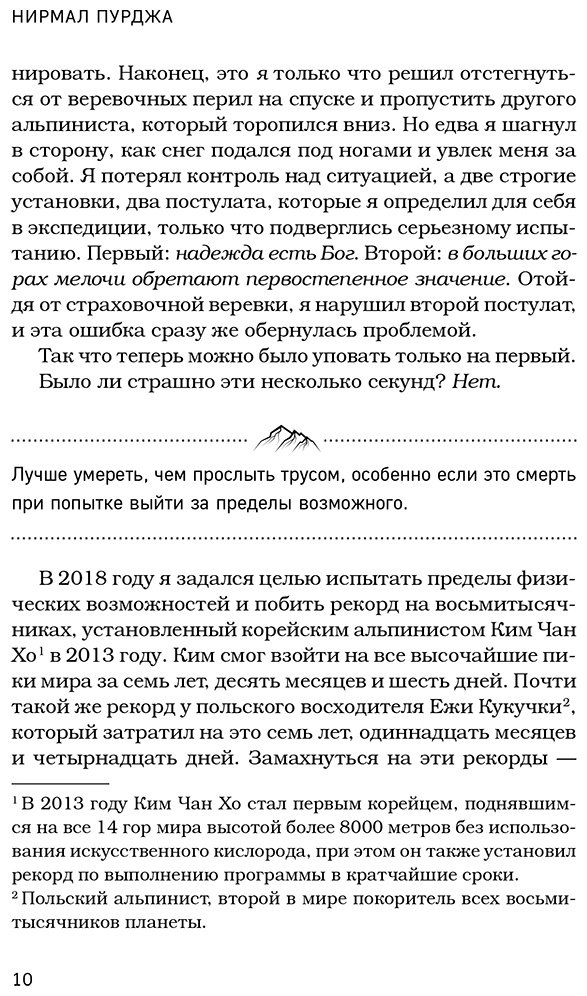 Книга Пурджа Н.: За гранью возможного купить,NaN