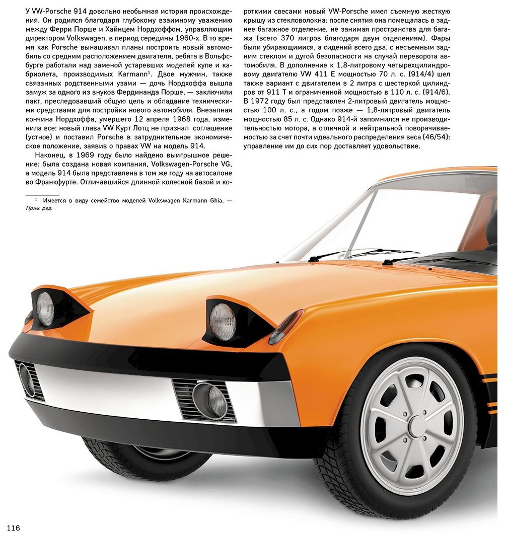 Книга Рапелли А.: Porsche. Легендарные модели купить,NaN