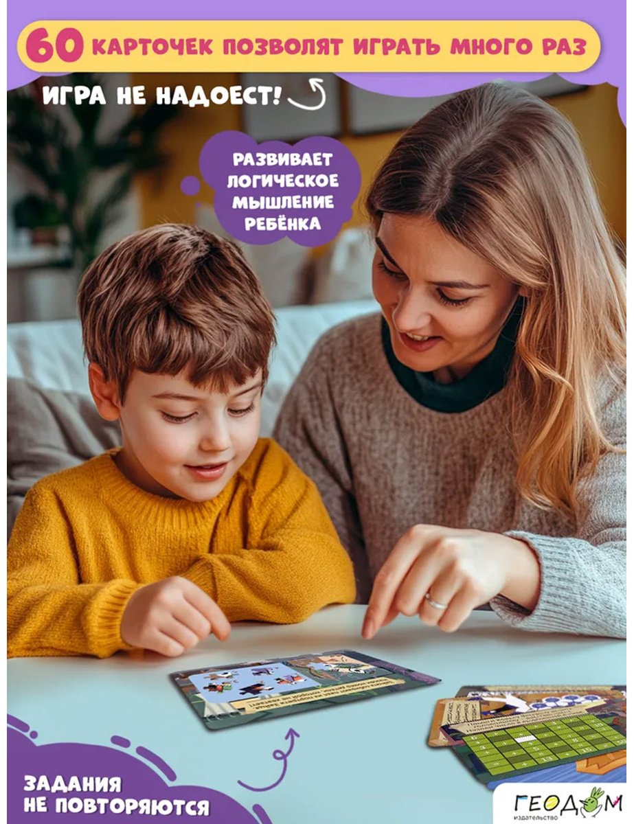 Настольная игра ГЕОДОМ Барсукот. Очень зверский детектив. Секреты леса купить,0