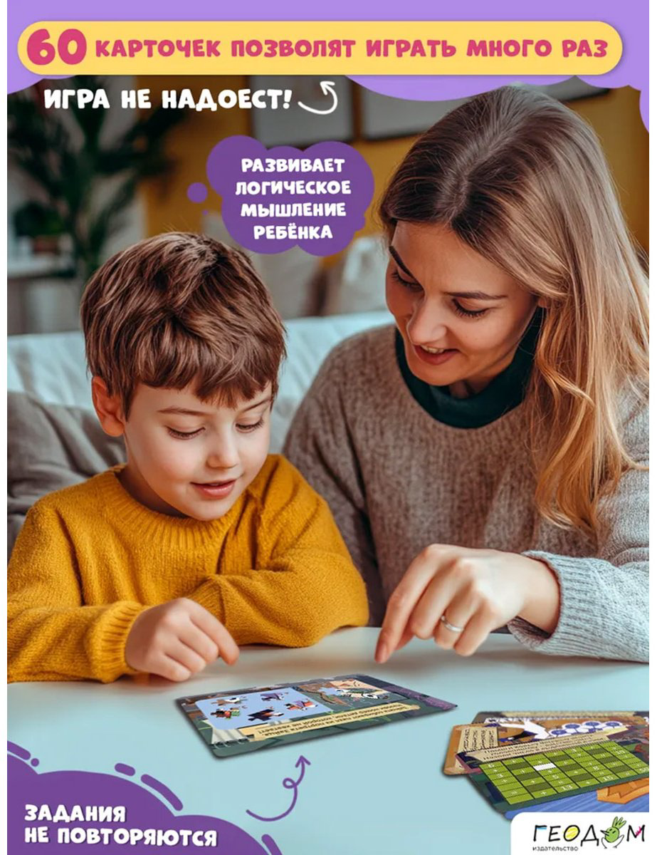 Настольная игра ГЕОДОМ Барсукот. Очень зверский детектив. Секреты леса купить,NaN