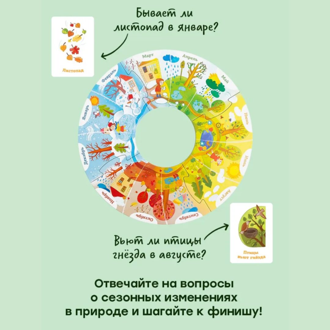 Настольная игра Простые правила Времена года купить,NaN
