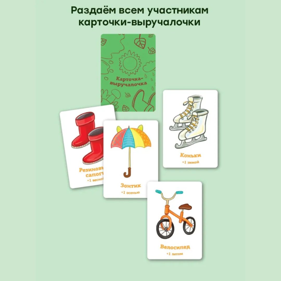 Настольная игра Простые правила Времена года купить,NaN