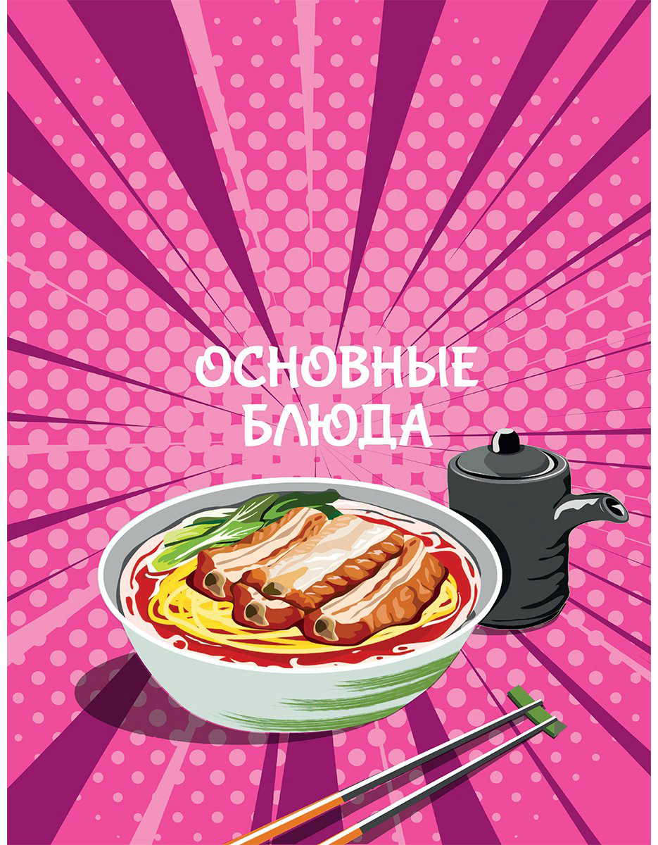 Книга Ким Мин Ко: Мани тысейо! Любимые блюда корейских айдолов купить,NaN