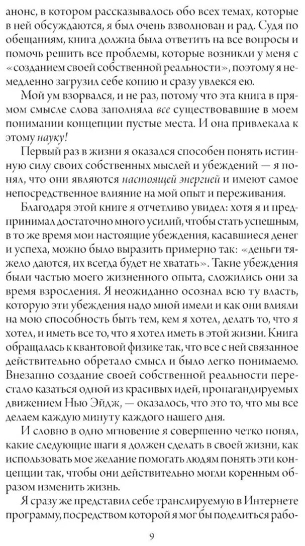 Книга Джиканди Д. К.: Счастливый карман, полный денег: Формирование сознания изобилия купить,NaN