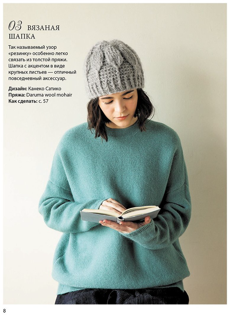 Книга Без автора: Рельефное «подтягивающее» вязание крючком.&nbsp;Узоры и проекты. Бестселлер из Японии купить,NaN