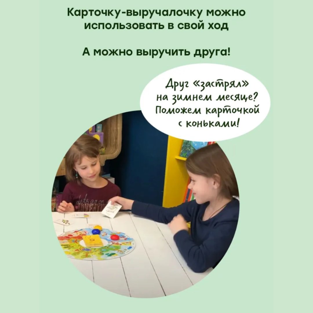 Настольная игра Простые правила Времена года купить,NaN