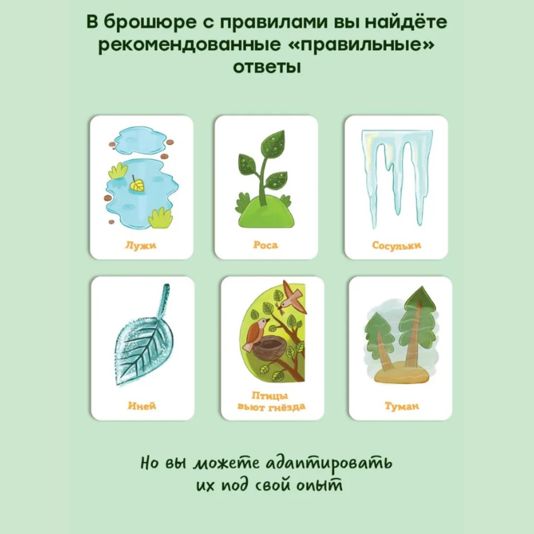 Настольная игра Простые правила Времена года купить,NaN