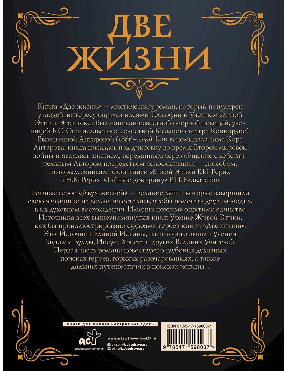 Книга Антарова К. Е.: Две жизни. Часть I купить,NaN