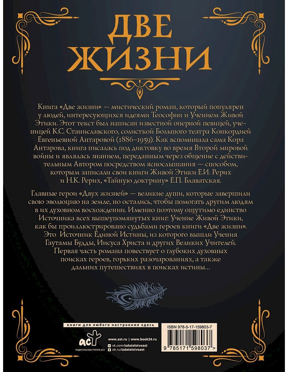 Книга Антарова К. Е.: Две жизни. Часть I купить,NaN