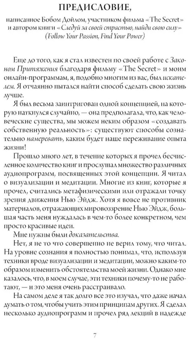 Книга Джиканди Д. К.: Счастливый карман, полный денег: Формирование сознания изобилия купить,NaN