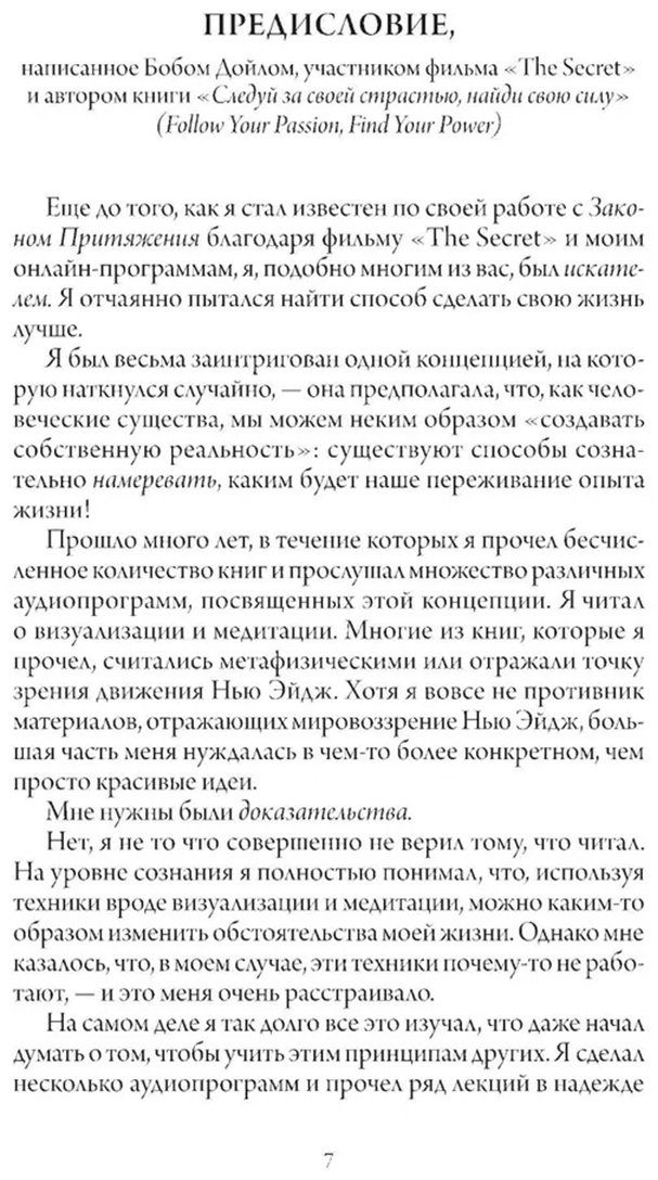 Книга Джиканди Д. К.: Счастливый карман, полный денег: Формирование сознания изобилия купить,NaN