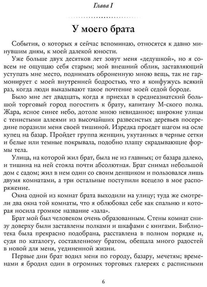 Книга Антарова К. Е.: Две жизни. Часть I купить,NaN