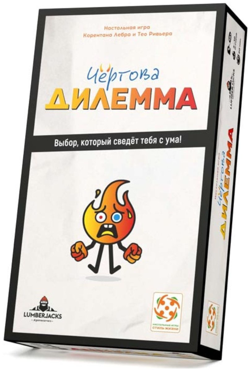 Стиль Жизни: Чёртова дилемма купить,NaN