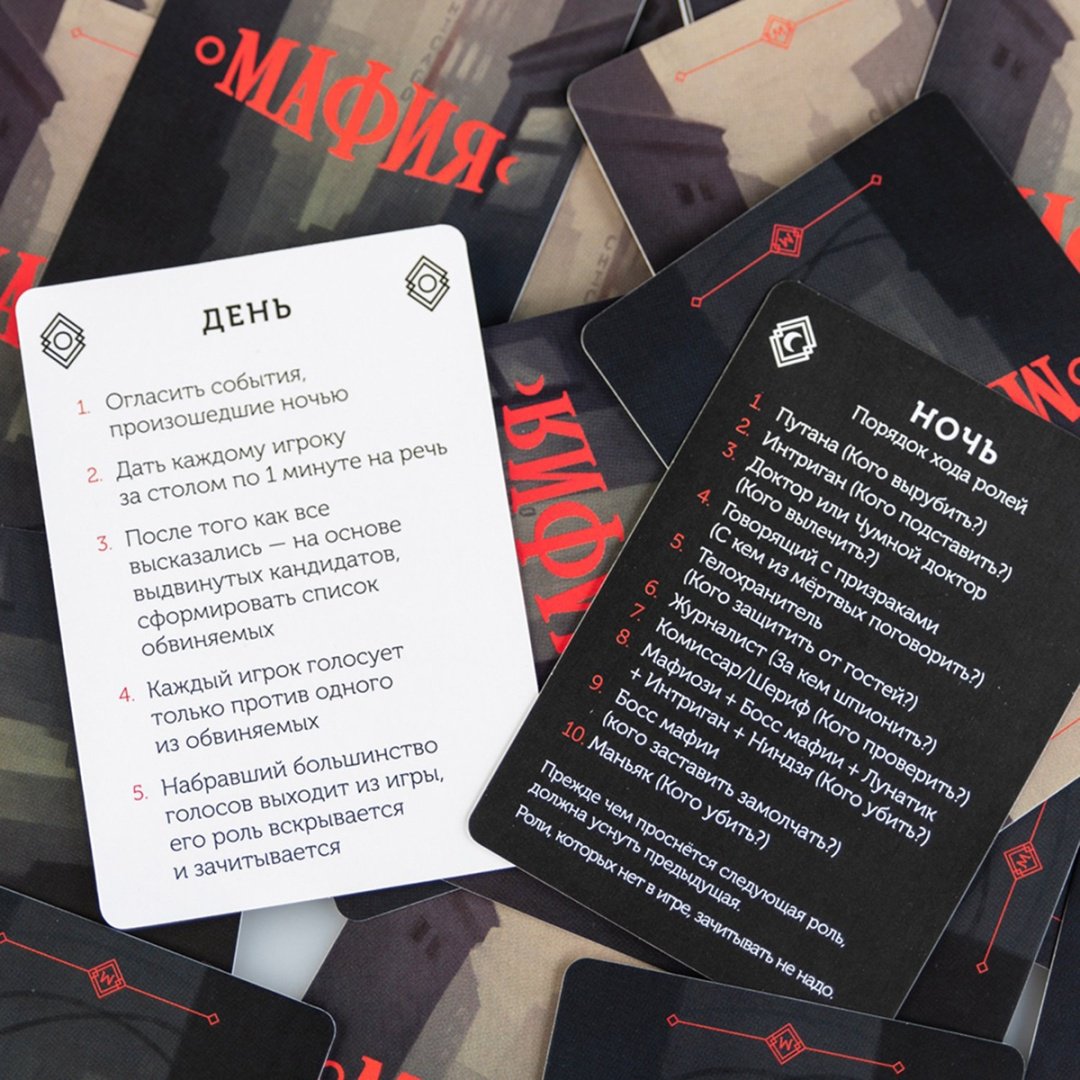 Настольная игра Cosmodrome Games Мафия купить,0