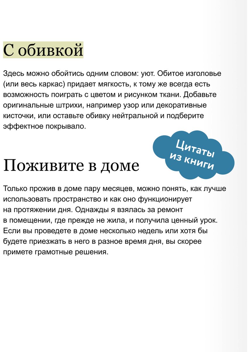 Книга Камбербэтч-Андерсон Дж., Хендерсон Э.: Декор и стиль без строгих правил. Готовые решения, чтобы обновить интерьер и не пожалеть купить,NaN