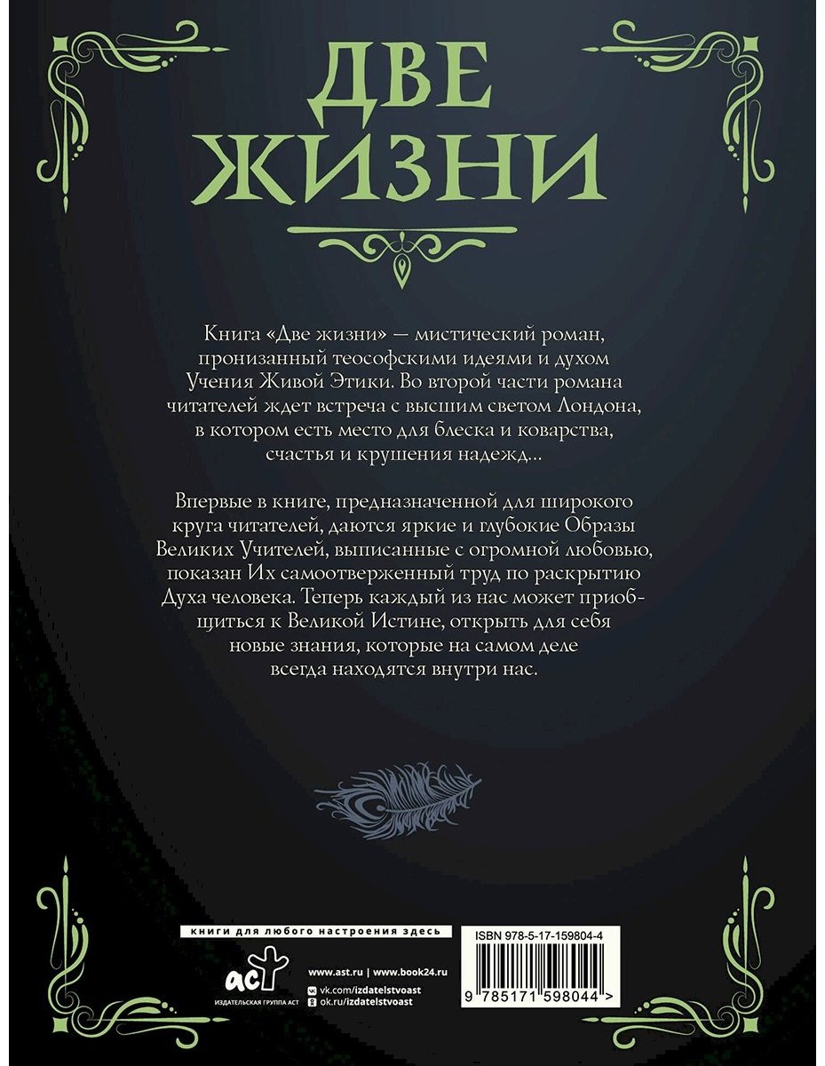 Книга Антарова К. Е.: Две жизни. Часть II купить,NaN