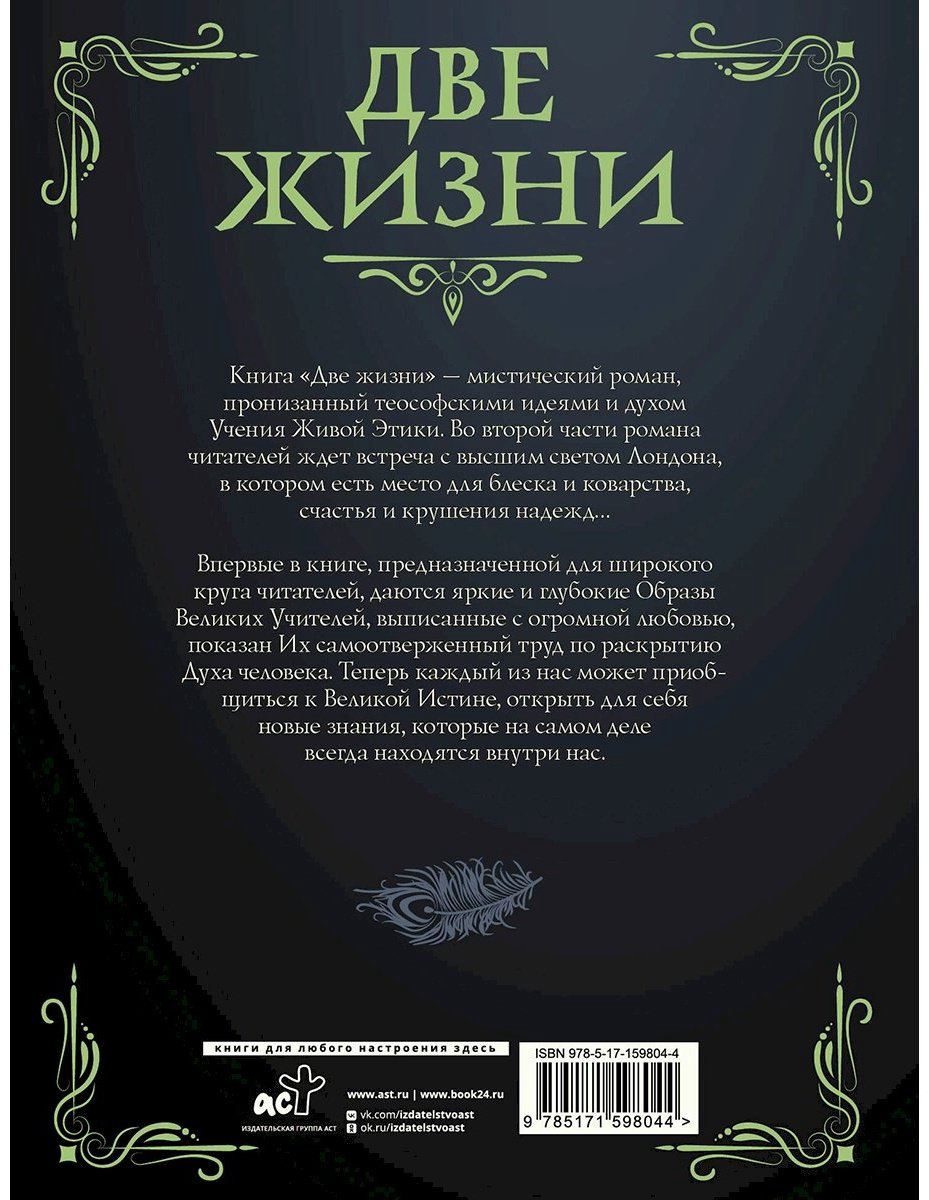 Книга Антарова К. Е.: Две жизни. Часть II купить,NaN